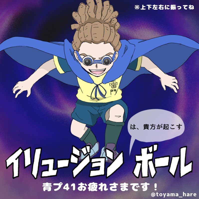 とやま🐇⛰️⚡️ tweet media