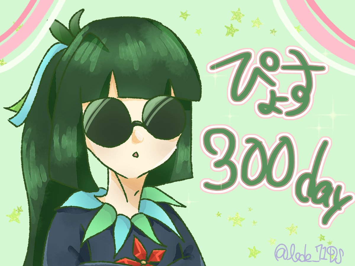 らで😼〘🐦‍⬛ぴょす〙 tweet media