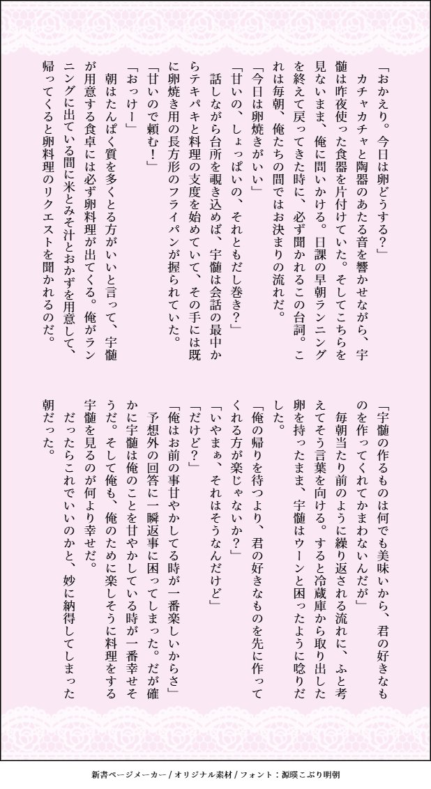 すがまる💮 tweet media