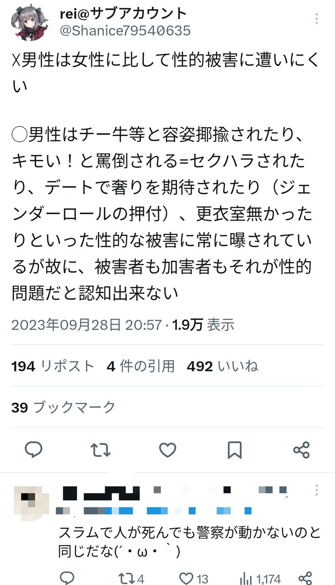 お茶が美味い tweet media