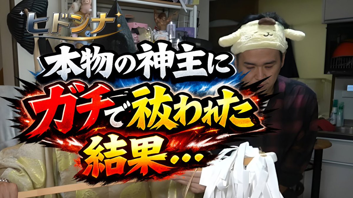 おしゃべりヒドンナ tweet media