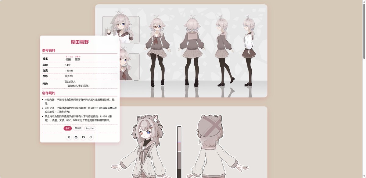 yukin_shiratama's tweet photo. 测试一下OC的展示页（目前只有雪野子）
Fully vibe coding webpage for show my original character(Using GLM-4.7)...
https://t.co/HiLRa3ADJu https://t.co/5S8LyAn0hb