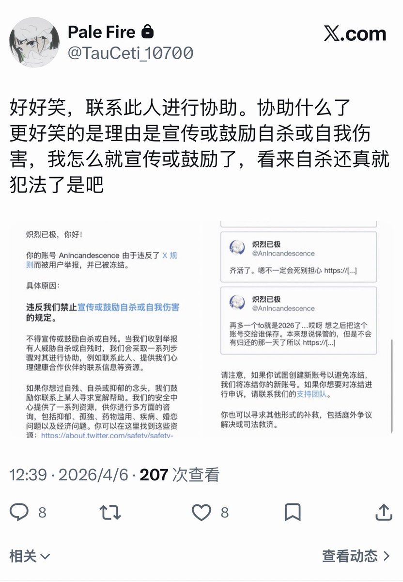 炽烈已极 到此为止吧。 tweet media