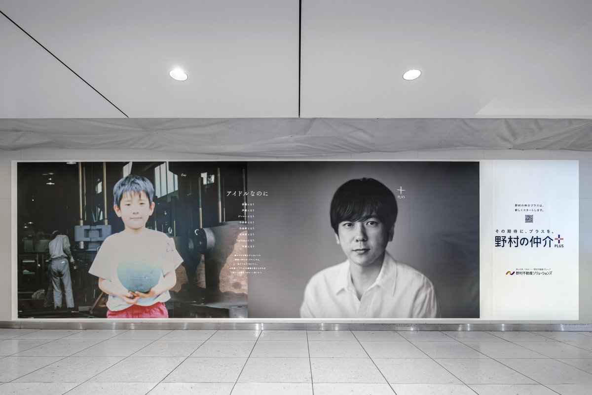 野村の仲介プラス【公式】 tweet media