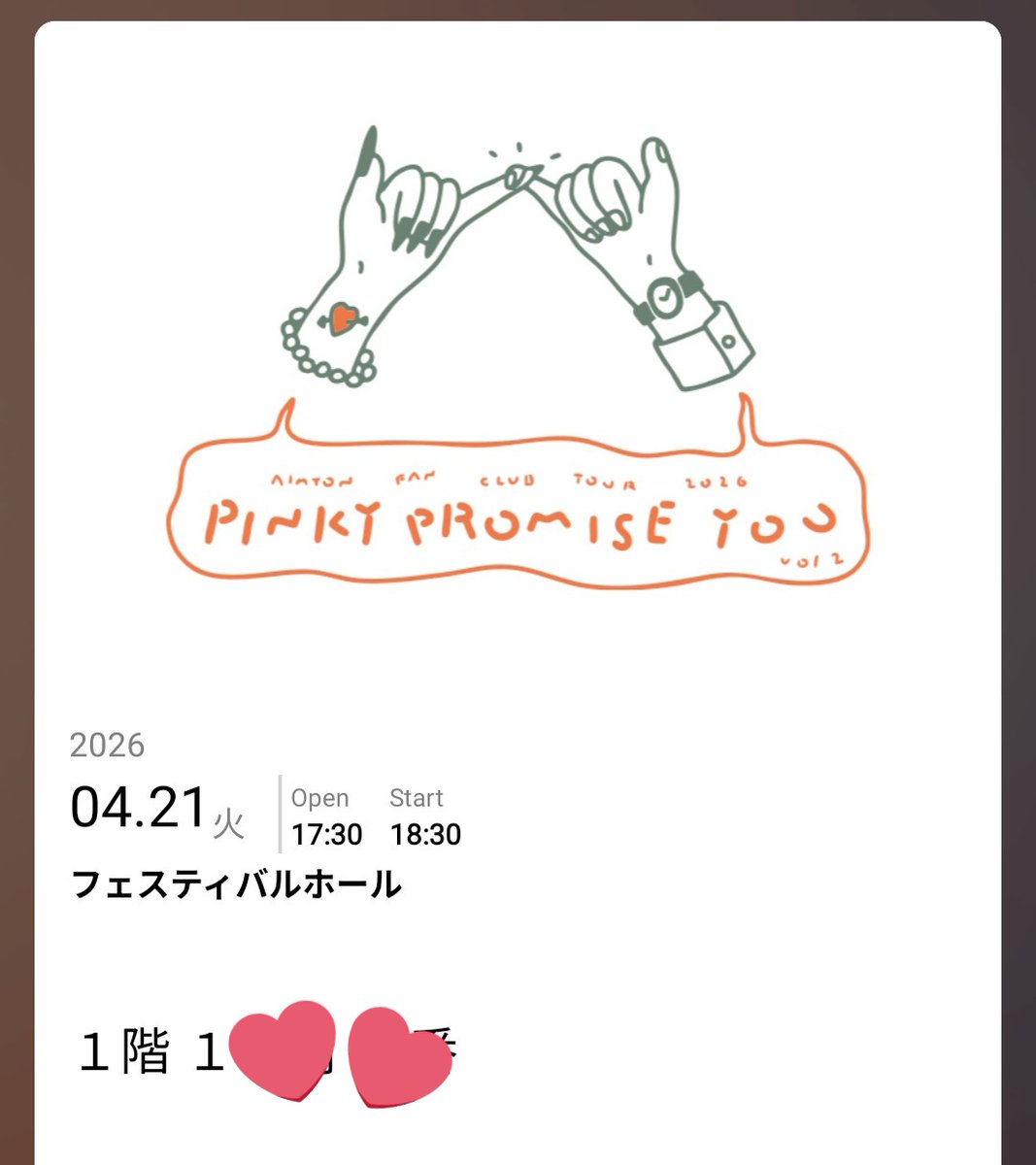 PPY2チケット届きましたー💌
1階嬉しい！！
<a href="/aimyonGtter/">あいみょん 🦭</a>