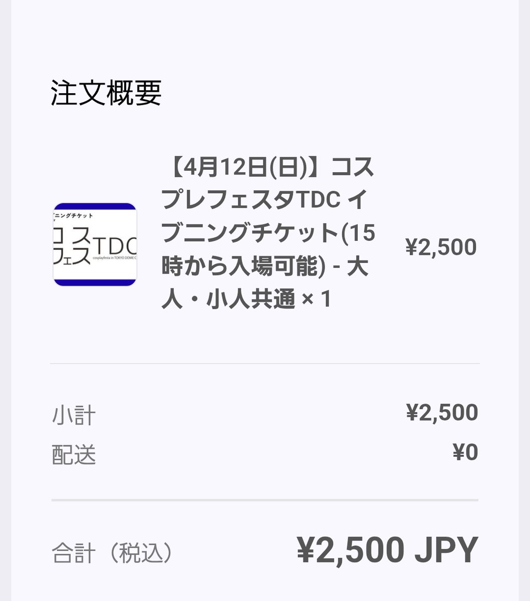 黒糖 19 a!ワーポ tweet media