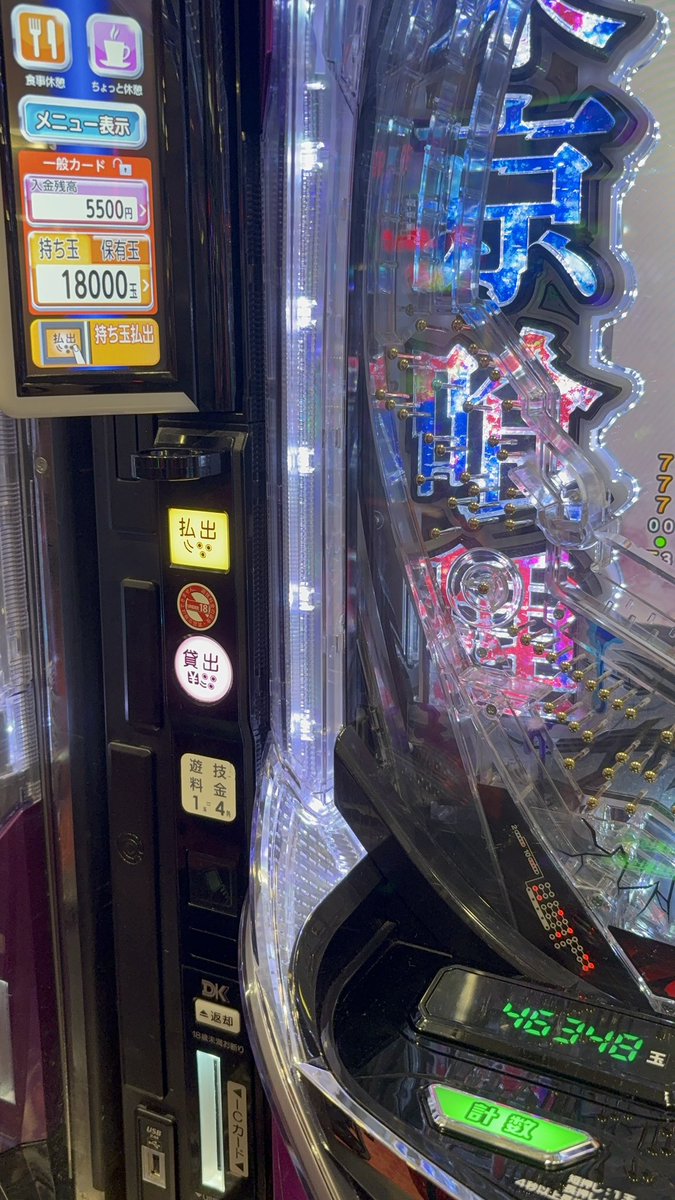 未払い tweet media