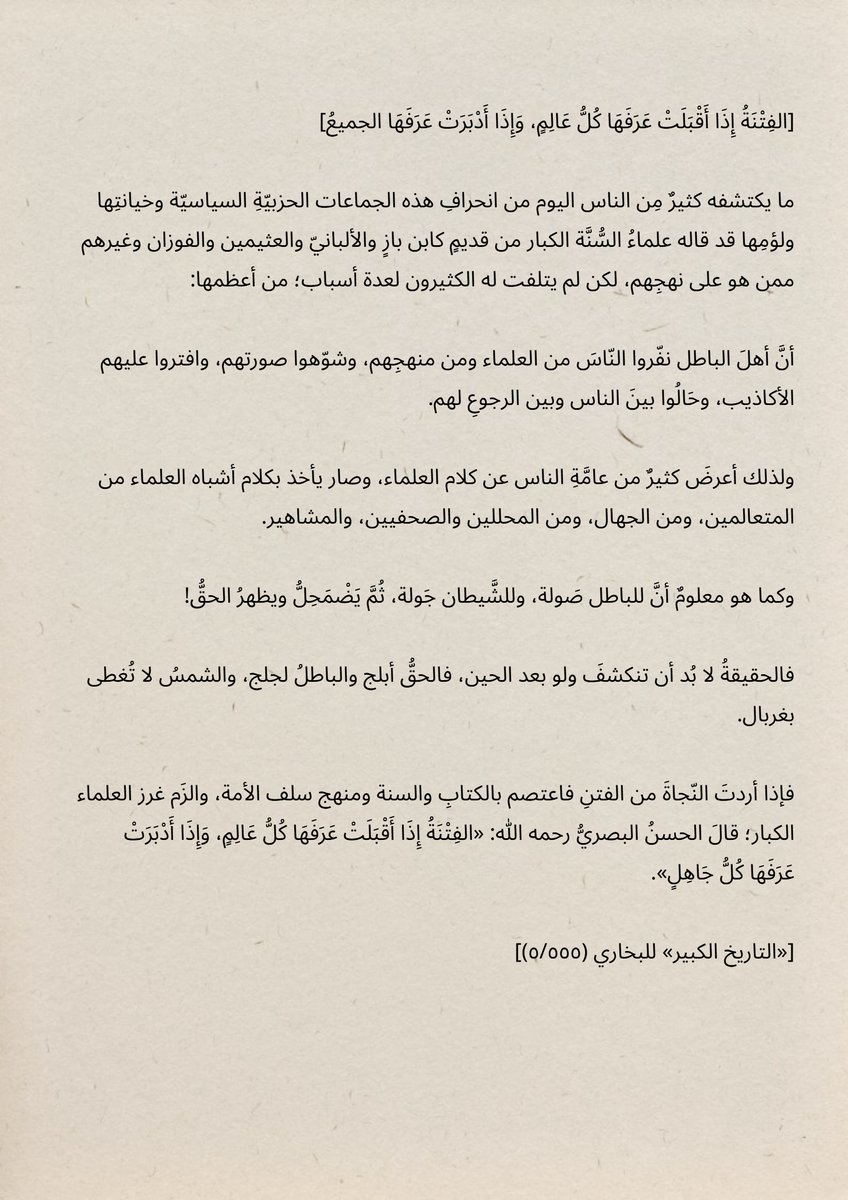 📚أبو عمر يوسف اللاتيني (@eeaaazzyyy) on Twitter photo 