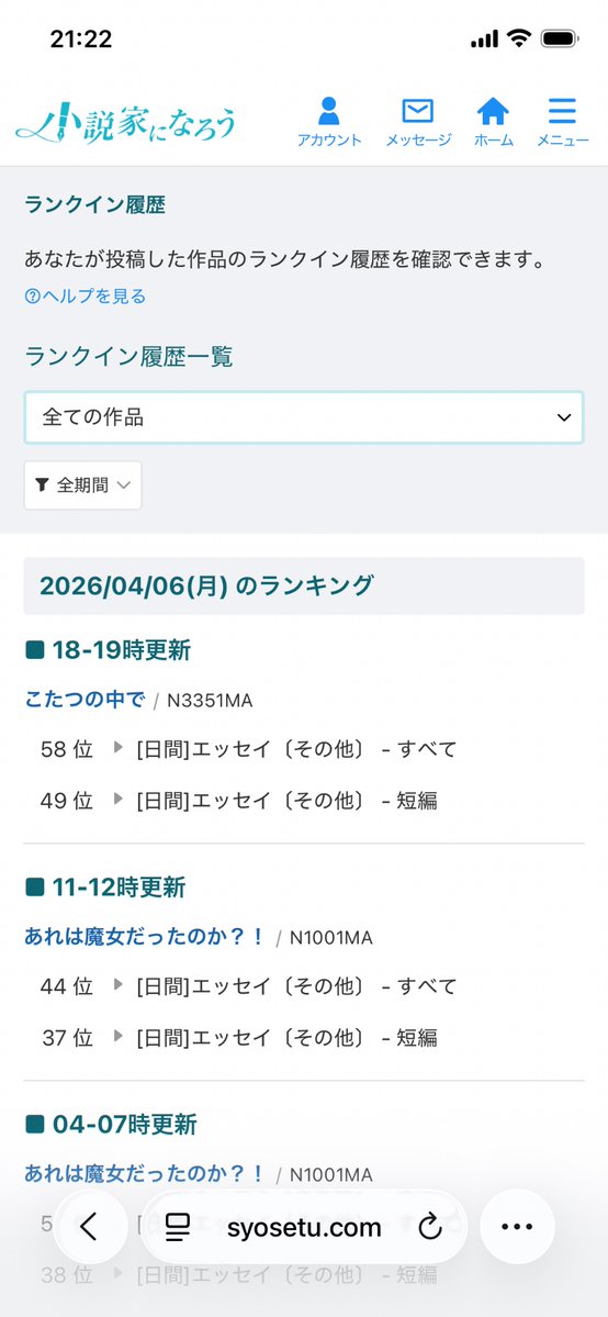 ことり🕊️ 小説のご依頼受付中🌷 tweet media