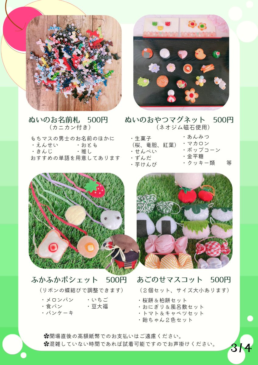 雪加🌸 東１す３２ｂ tweet media