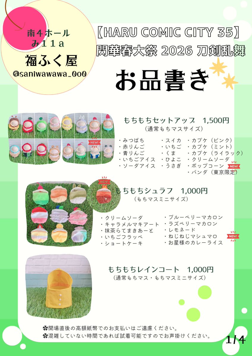 雪加🌸 東１す３２ｂ tweet media