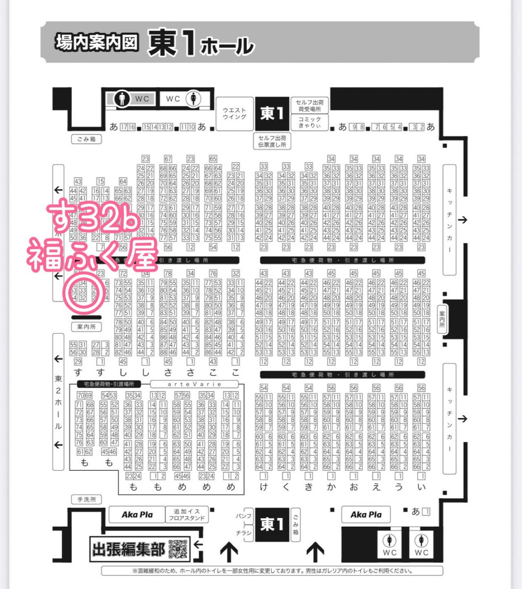雪加🌸 東１す３２ｂ tweet media