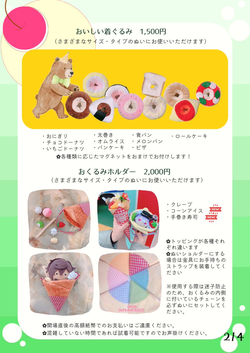 雪加🌸 東１す３２ｂ tweet media