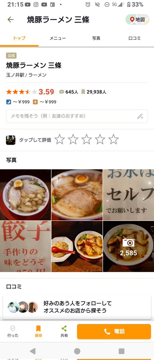 はっとり はんぞ🎃👻 tweet media