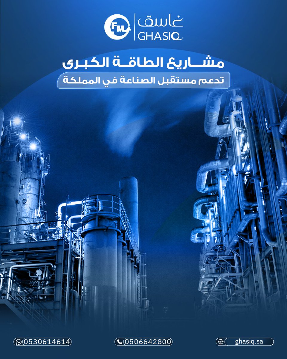 Ghasiq_sa's tweet photo. يمثل بدء إنتاج حقل الجافورة خطوة مهمة في تعزيز قطاع الطاقة والصناعة في المملكة.
ومع توسع المشاريع الكبرى، تزداد الحاجة إلى كوادر بشرية مؤهلة تدعم تشغيل المشاريع بكفاءة.
في غاسق نواكب هذا النمو من خلال توفير الكوادر التي تخدم القطاعات الصناعية والمشاريع داخل المملكة.

+966506642800 📞
+966530614614 📞
#success #ManPower #ghasiq
#غاسق #إدارة_المرافق #حلول_الأعمال #استمرارية_الأعمال #تشغيل_وصيانة