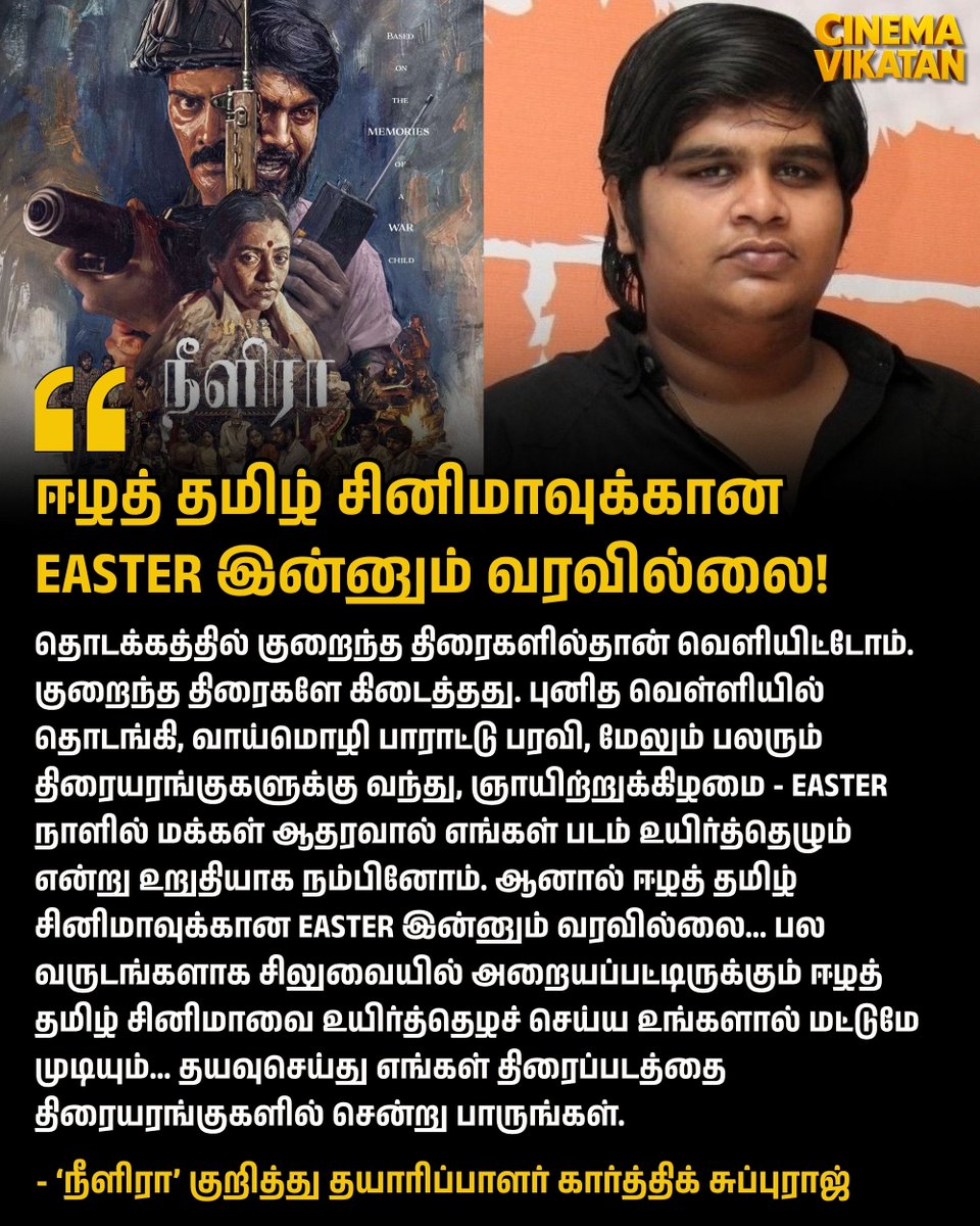 சினிமா விகடன் tweet media