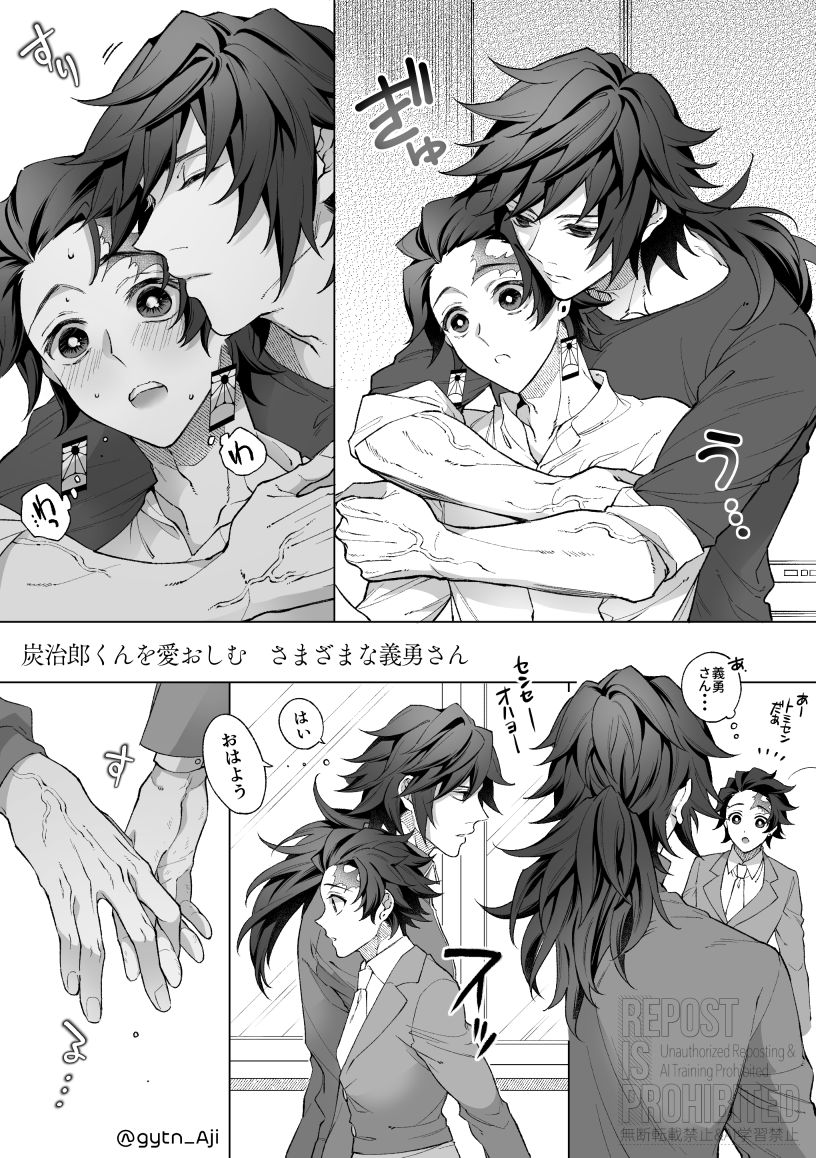 たんじろくんを愛おしむ 様々なぎゆうさん
義炭 