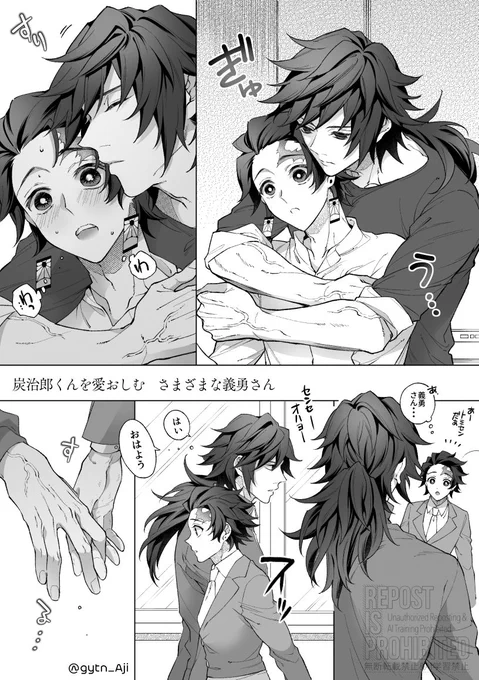 たんじろくんを愛おしむ 様々なぎゆうさん
義炭 