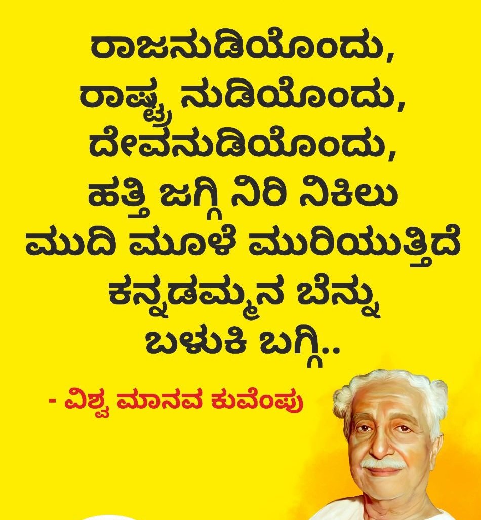 ಗುರುದೇವ್ ನಾರಾಯಣ್ 💛❤️ GURUDEV NARAYAN🌿 tweet media