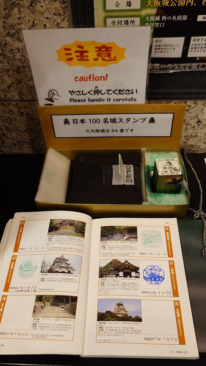 3年半ぶりに天守にも😄 前回100名城のスタンプ帳を忘れたので今回押印