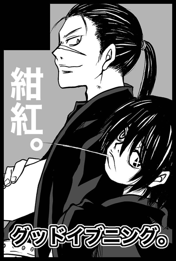 ユーキ@5/6超共焔 東1え22b tweet media