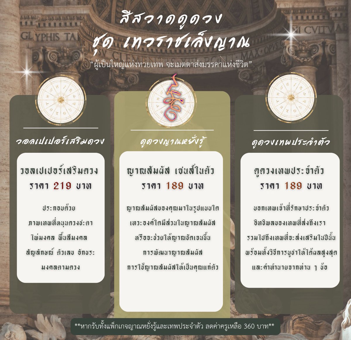 สีสวาดดูดวง🔮 tweet media