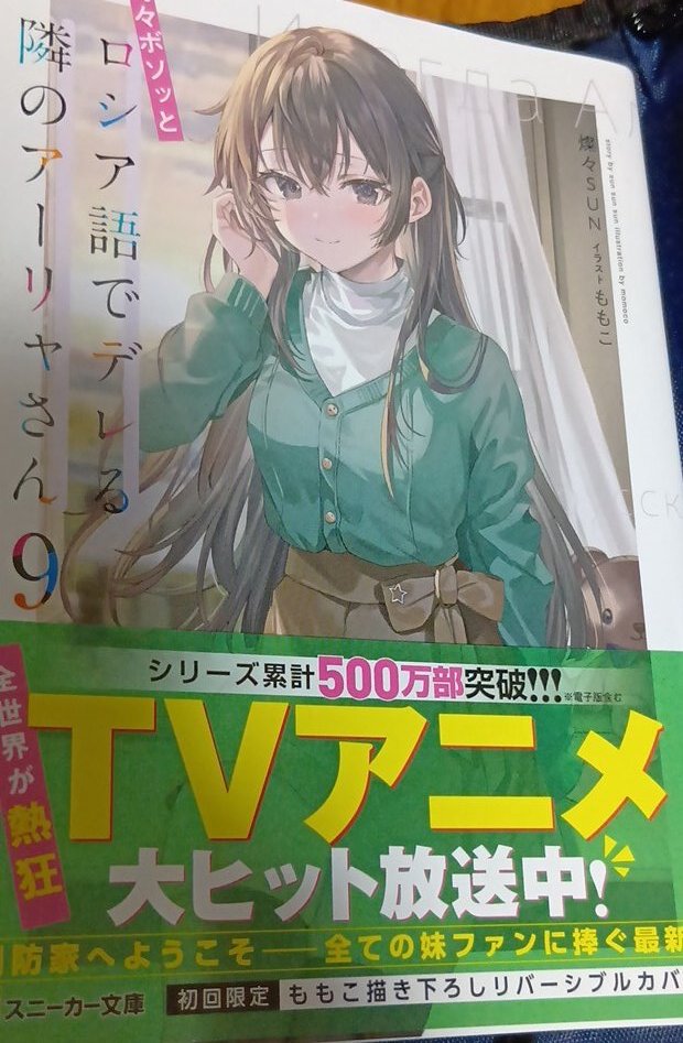 逸聞　人でなしの心
ほんと良かったです……
ロシデレで初めて泣きかけました……

それとは逆に茅咲先輩が出てくると
やっぱり面白いですね〜
風紀委員と一緒にアーリャの誕生日
プレゼントを開ける所面白かったです笑