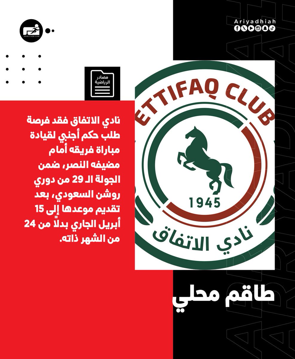 صحيفة الرياضية tweet media