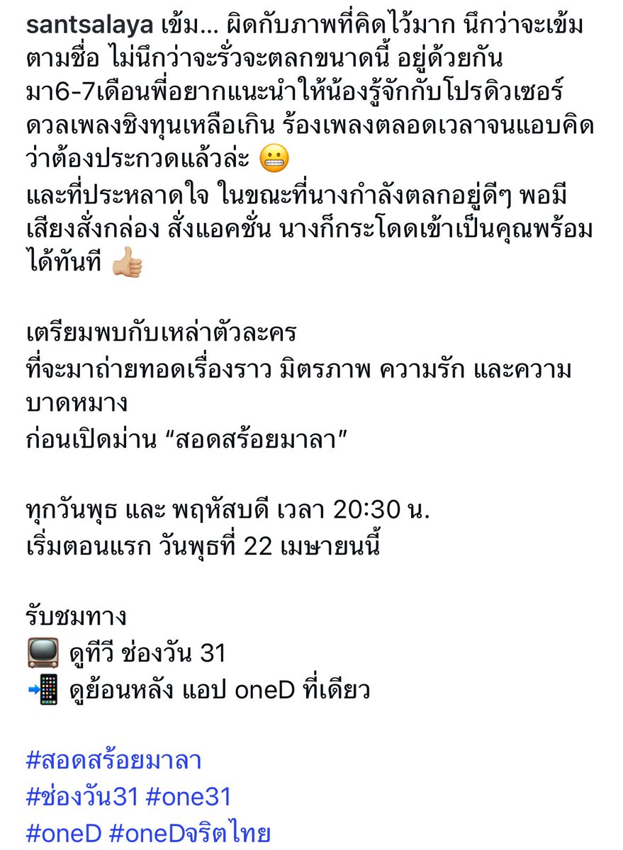 beyondloveU's tweet photo. เอ็นดู ผกก 😆 เจอพี่เข้มสายฮา 😅
ว่าแต่ เขาร้องจบเพลงบ้างไหมคะ 😉
#เข้มหัสวีร์
#สอดสร้อยมาลา #redopera https://t.co/lI86vKsBED