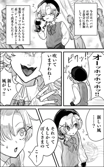 💯🦂👑様と✨✨🦁✨✨様の出会いを大大大大大捏造 