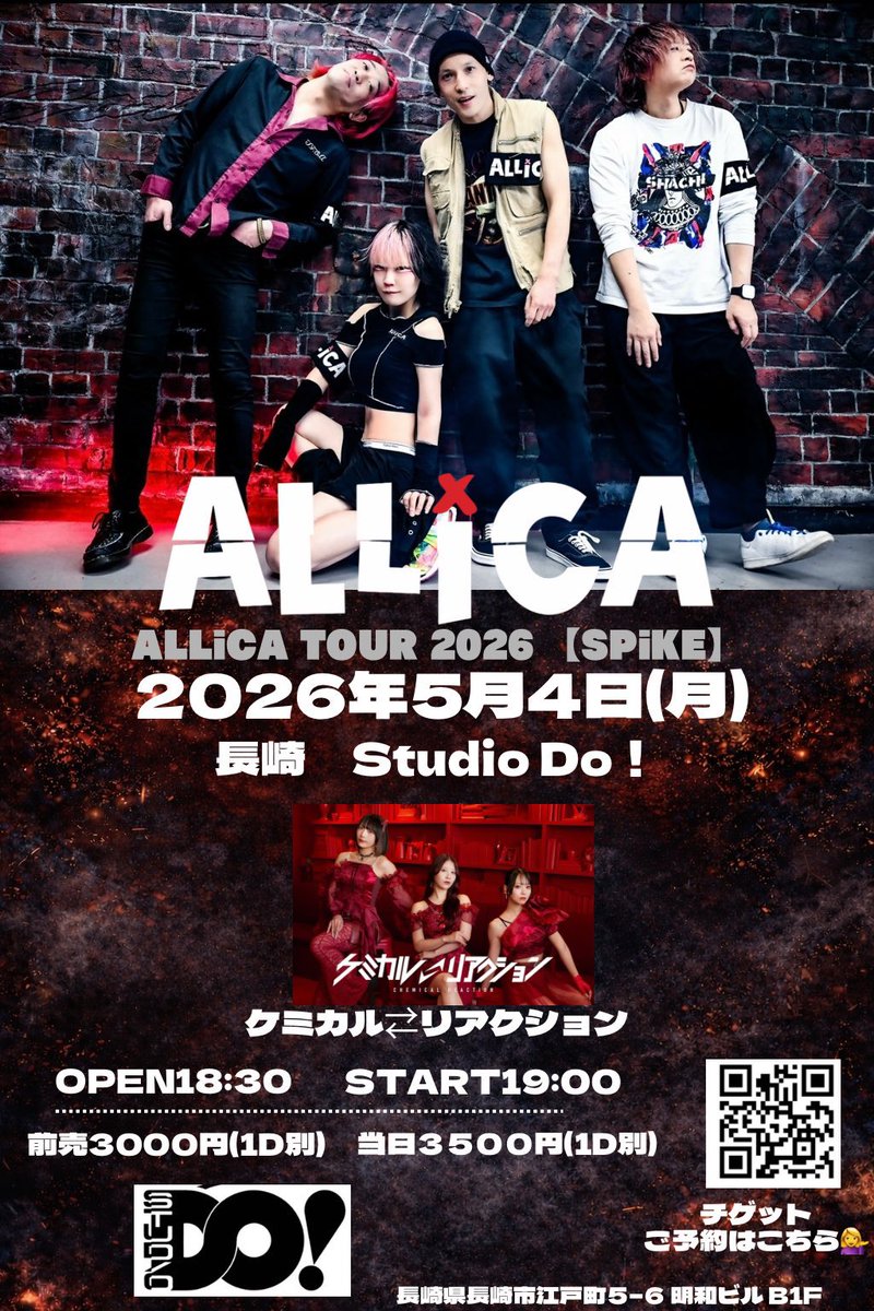 ケミカル⇄リアクション tweet media