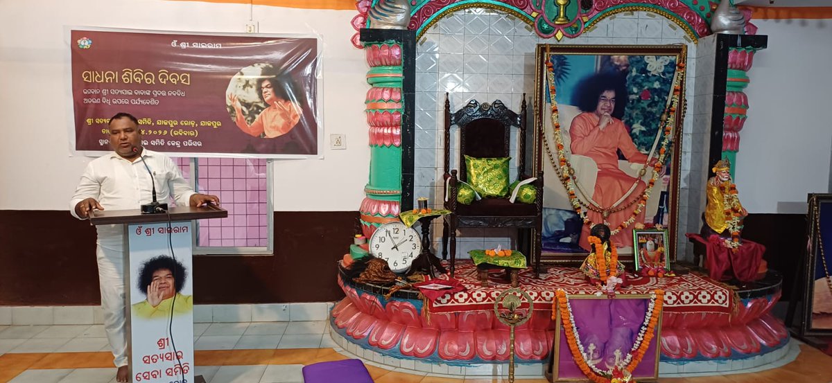 sathyasaiodisha's tweet photo. Loving Sairam..
With the Blessings of Bhagawan Sri Sathya Sai Baba, a Sadhana Sibira Programme was conducted at Sri Sathya Sai Seva Samithi, Jajpur Road, under Sai District Jajpur, on 05.04.2026.
#samithilevel
#SadhanaSibira
#Jajpur
-Media Team https://t.co/5xY9rq8BzO
