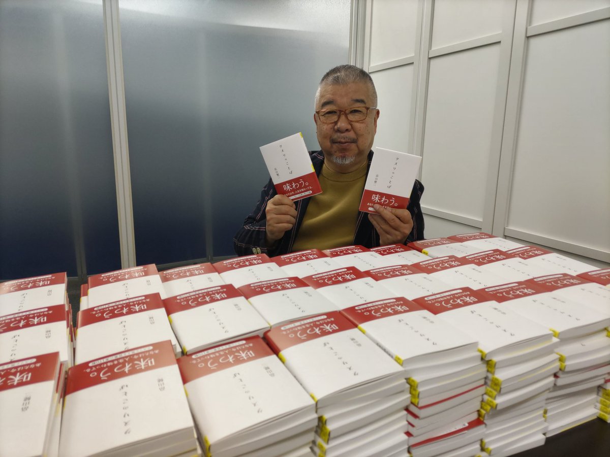 畠山 健二 tweet media