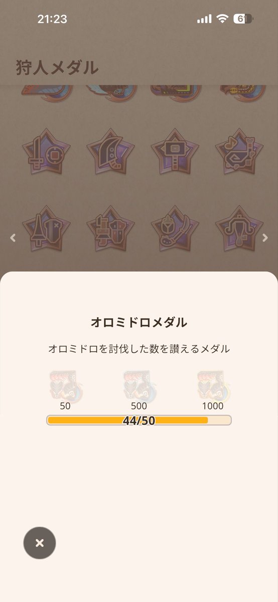 ムラサキのキノコ@MHNow tweet media