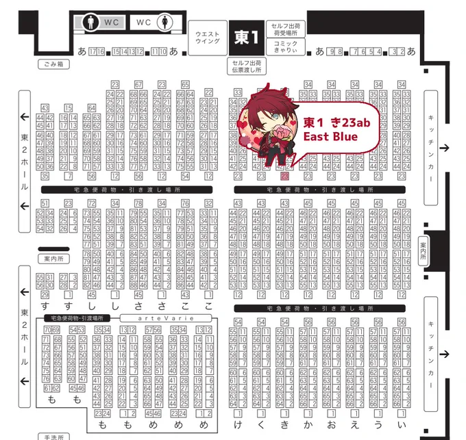 【拡散嬉しいです】 5月5日(火) SUPER COMIC CITY33 超閃華の刻2026 スペース 【5日】東1 き23ab East Blue 後家兼光で参戦してます。グッズメイン、委託含むよろずなサークル予定 当日は三色さんとすみたさんに手伝いという名のわくわくサンドされてます