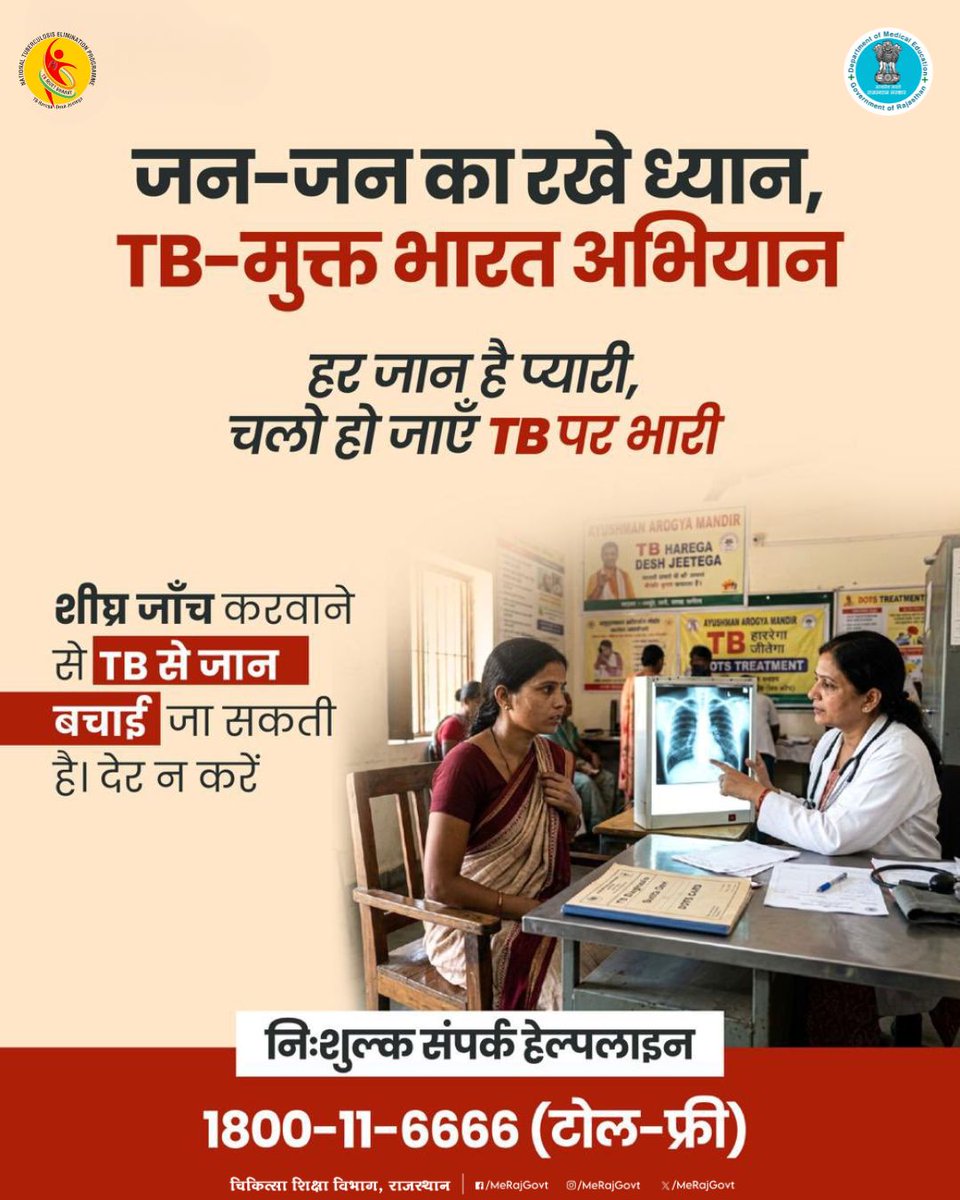 Department of Medical Education, Rajasthan tweet media