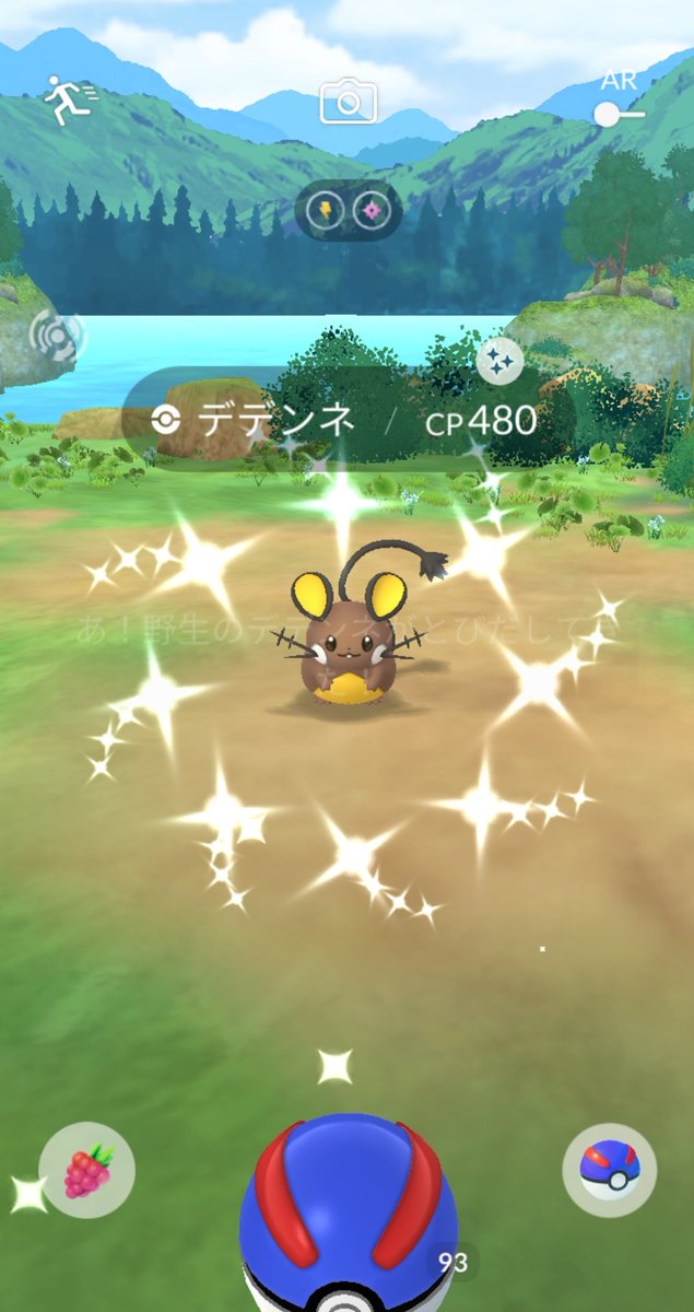 hide@ポケモンGO静岡 tweet media