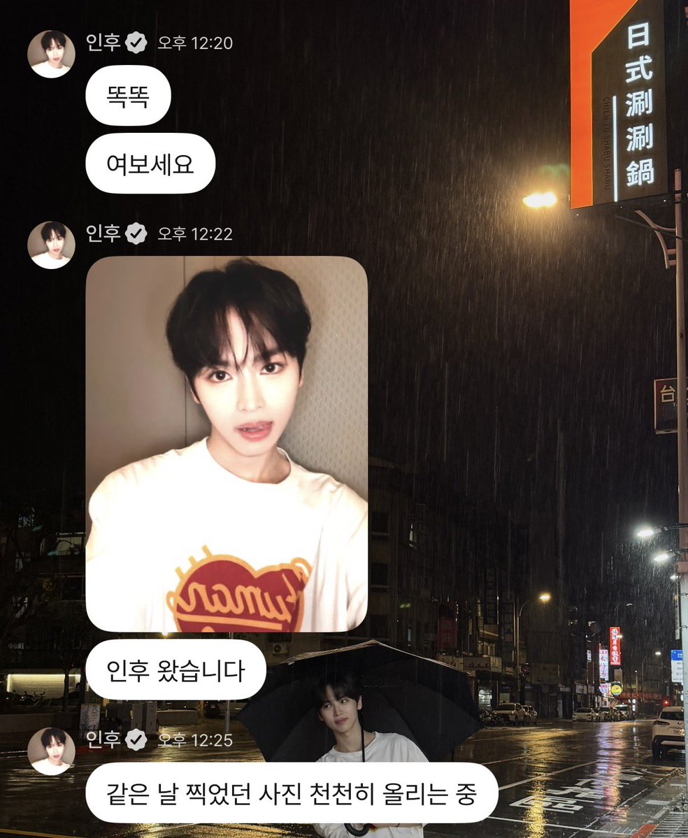 인후 프사 바꿨넹!! 이제봄