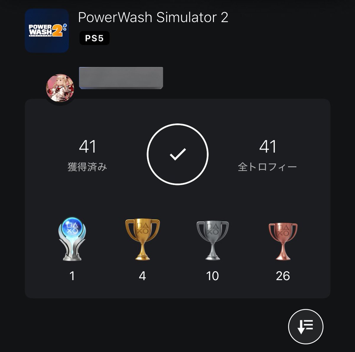 nakagawa_chiya's tweet image. パワーウォッシュシミュレーター２🏆トロコン

洗ったところがﾁﾝ!と鳴るのでおなじみのPowerWash Simulator
掃除おわったあとのタイムラプスがご褒美🧹
１のプラチナと比べるとめっちゃ簡単になってた

掃除すると運気がUPするらしい😉
キレイにして邪気取り除いてこ！

 #PS5
 #PlayStationTrophy