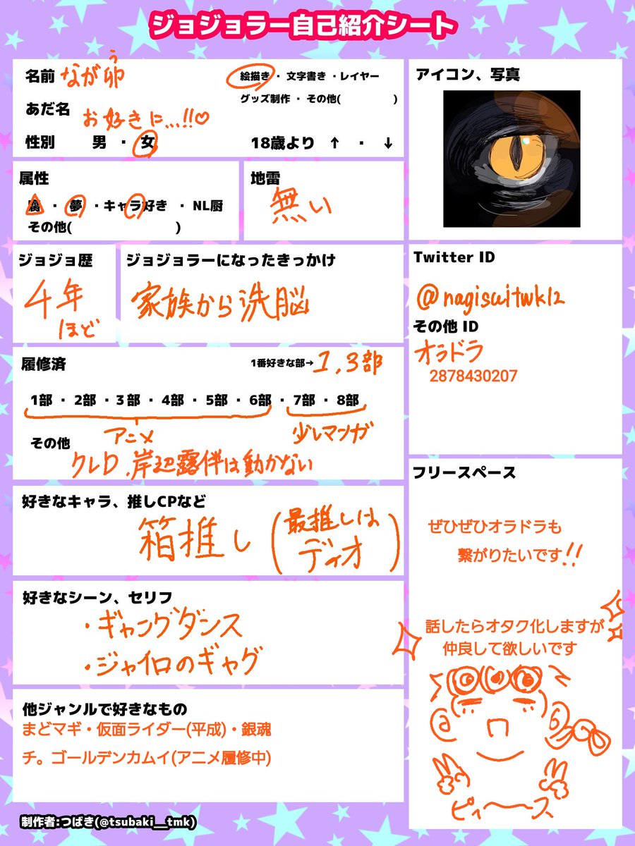 なが卯 tweet media