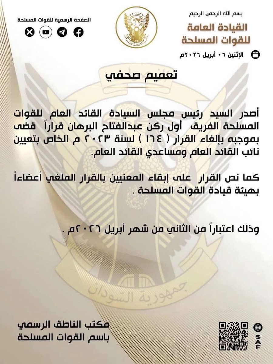 aboali1579's tweet photo. رئيس مجلس السيادة يقوم بإلغاء منصب نائب القائد العام (شمس الدين كباشي) ومنصب مساعد القائد العام (ياسر العطا) https://t.co/i5eOUrpQUF