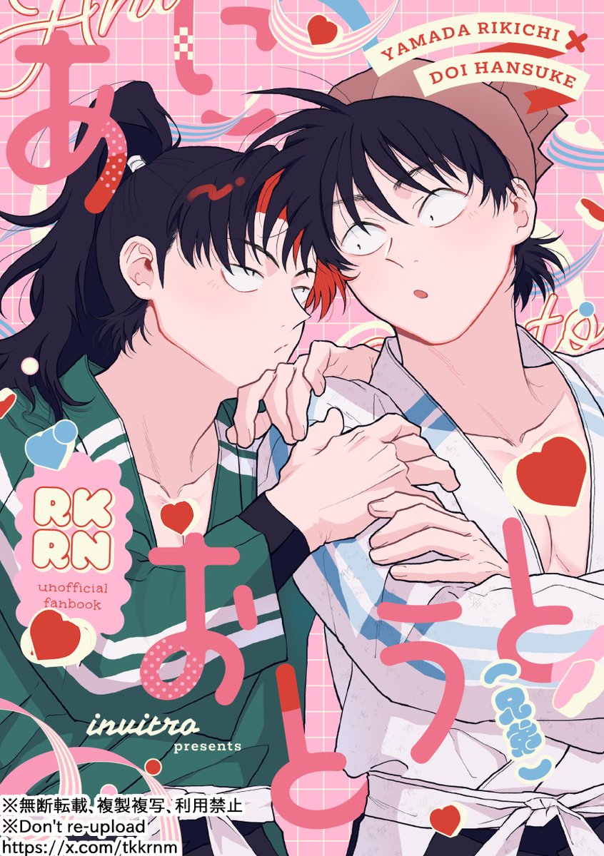 【5/6】新刊サンプル
自認兄弟だけど何かがおかしい原利土の本が出ます 