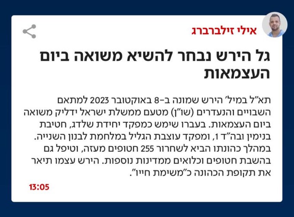 Ilan Lukatch tweet media