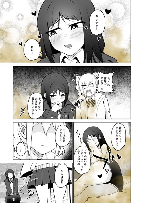 あるバイト(オナラの臭い女性大歓迎) (1/2) 