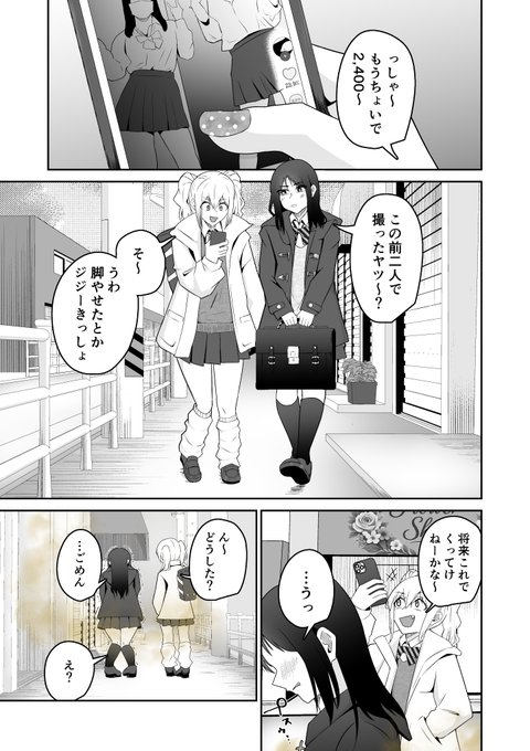 あるバイト(オナラの臭い女性大歓迎) (2/2) 