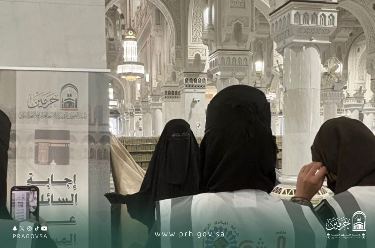 رئاسة الشؤون الدينية بالمسجد الحرام والمسجد النبوي tweet media