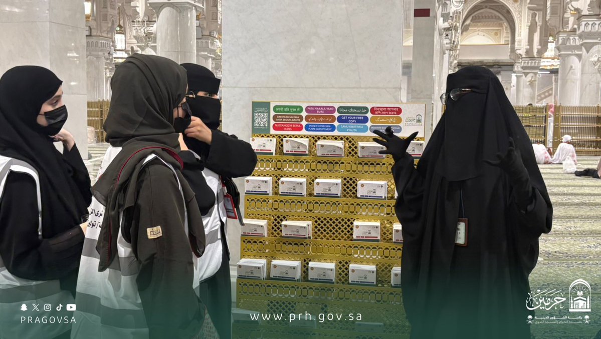 رئاسة الشؤون الدينية بالمسجد الحرام والمسجد النبوي tweet media