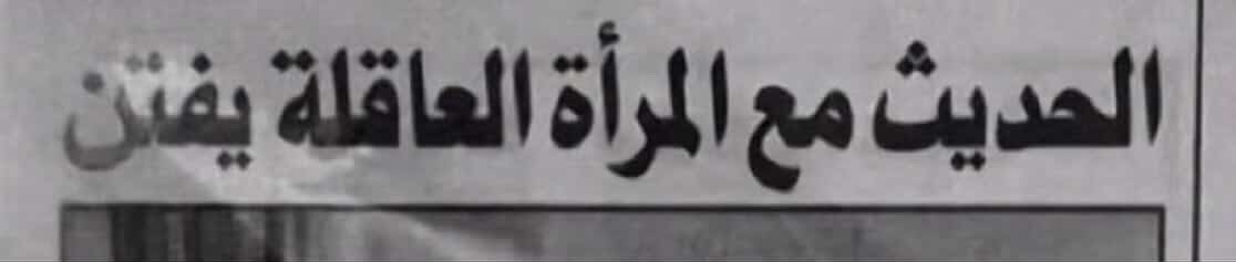 آمنه إلمحّمد tweet media