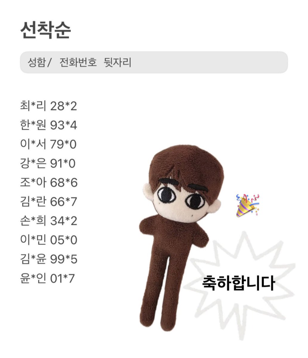 haostare's tweet photo. 선착순 명단입니다 https://t.co/ca8fYVvN0S