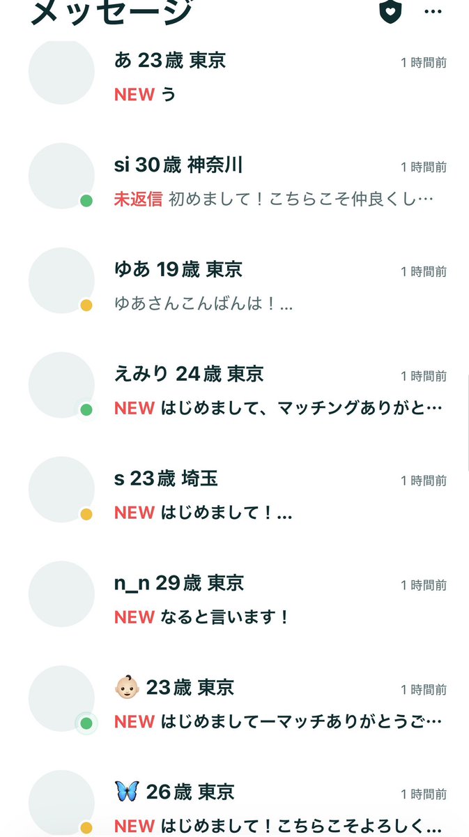 一条りん@会話刺しのプロ tweet media